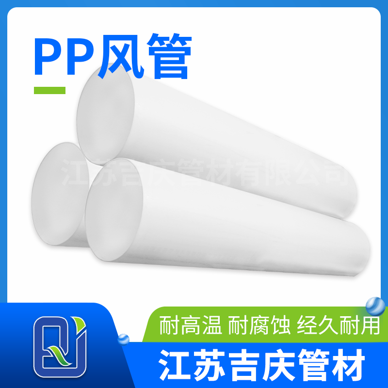 pp風(fēng)管
