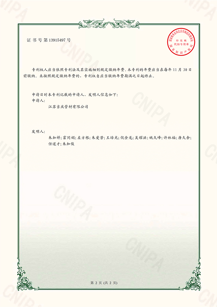 200611-U一種PP儲罐結(jié)構(gòu)-證書